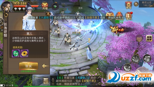 剑与武林手游正式版截图