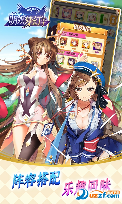 萌娘梦幻季满v版截图