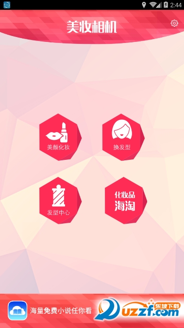 潮人相机安卓版截图