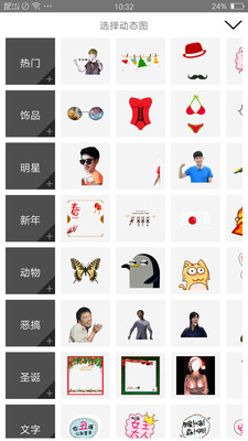 美颜表情相机截图