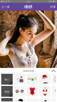 美颜表情相机截图