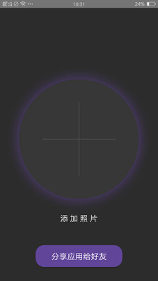 美颜表情相机截图