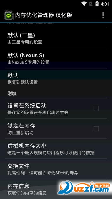 RAM Manager Pro(ȴ惞happ)؈D