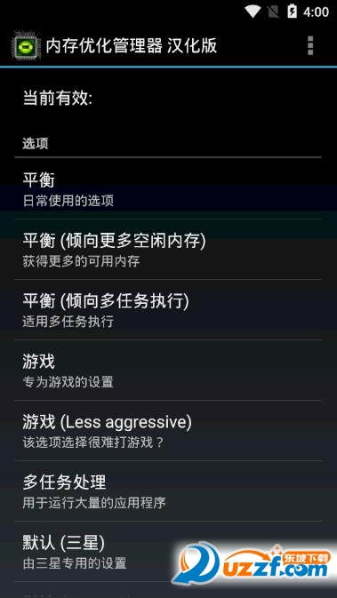 RAM Manager Pro(ȴ惞happ)؈D