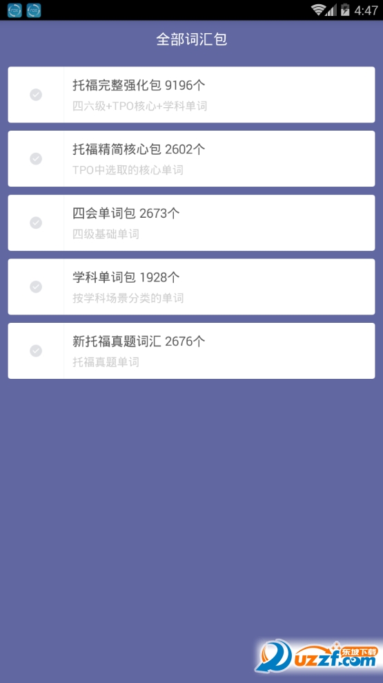 小站托福单词app截图