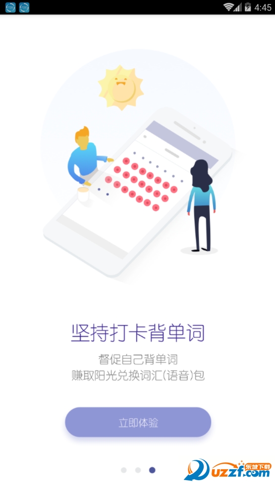 小站托福单词app截图