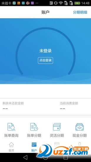 昆仑信用卡软件截图