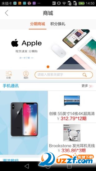 昆仑信用卡软件截图