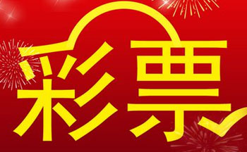 彩票助赢软件大全