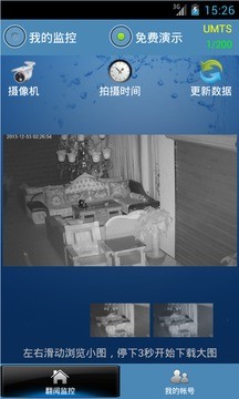 大众电子眼app截图