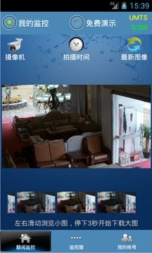 大众电子眼app截图
