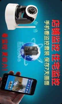 大众电子眼app截图