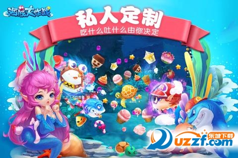 海底大作战九游版截图