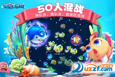 海底大作战九游版截图