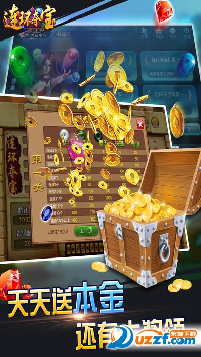 ��ʯ�籩֮�����ᱦ���ΰ��ͼ