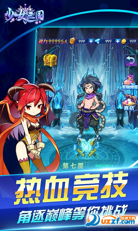 少女三国BT版截图