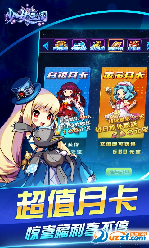 少女三国BT版截图