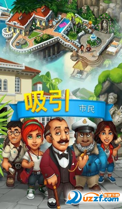 贸易岛(Trade Island)截图