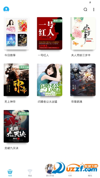 免费阅读器安卓版截图