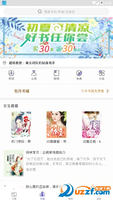 熊掌阅读软件截图