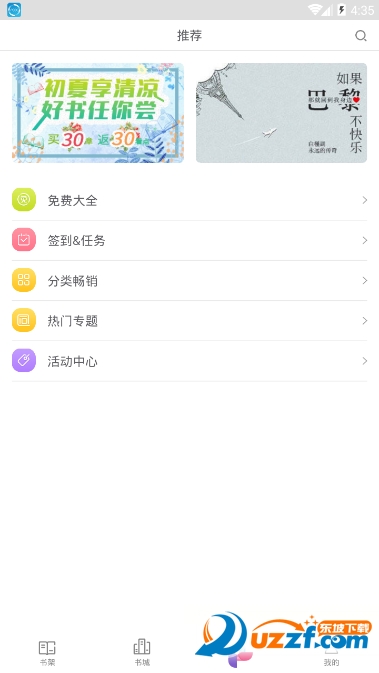 熊掌阅读软件截图