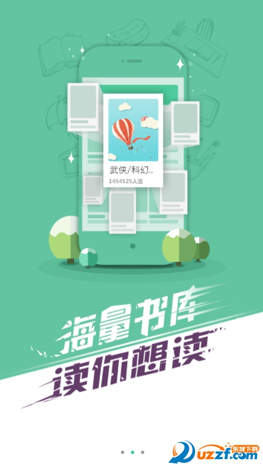微卷免费阅读截图