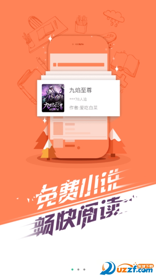 微卷免费阅读截图