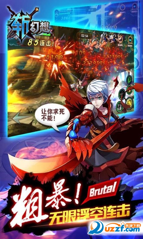 死神幻想官方版截图