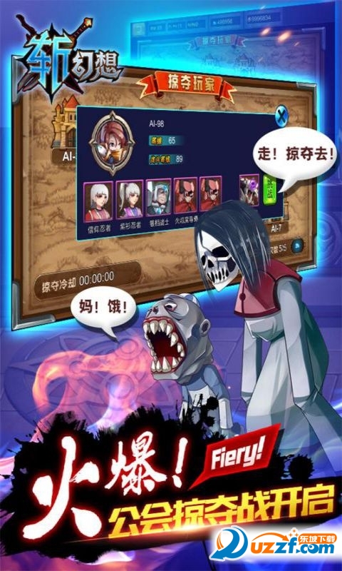 死神幻想官方版截图