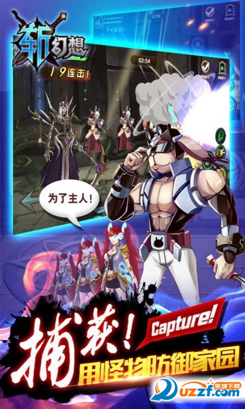 死神幻想官方版截图