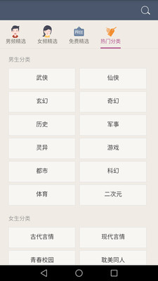 全本书城免费小说截图