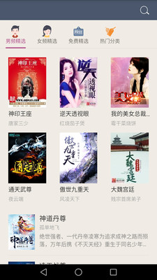 全本书城免费小说截图
