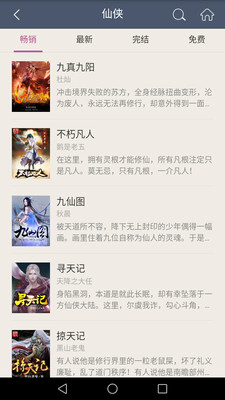全本书城免费小说截图