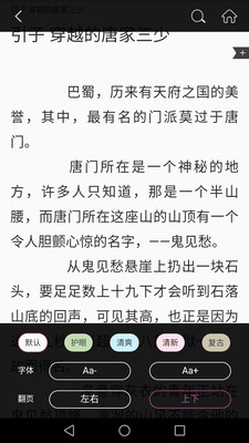 全本书城免费小说截图