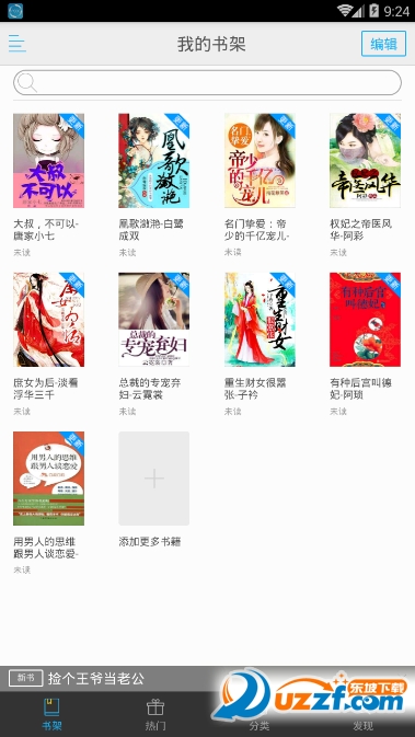 免费小说岛app截图