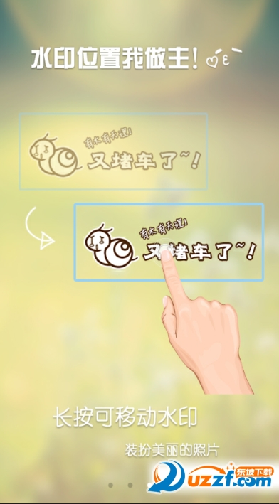 水印王相机截图