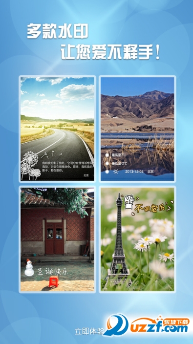 水印王相机截图