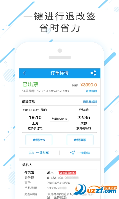 ����e�ط�app��ͼ