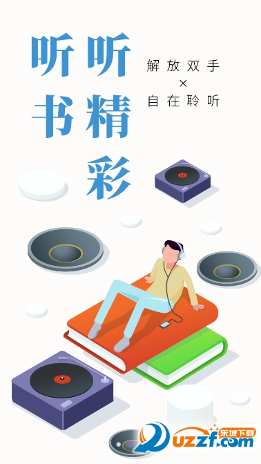掌上免费小说书城截图
