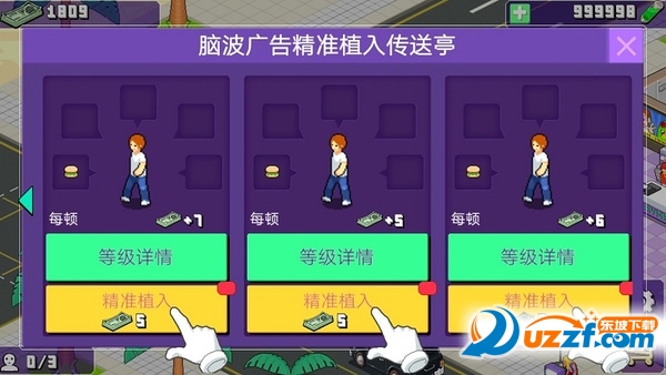 我的快乐餐厅中文版截图