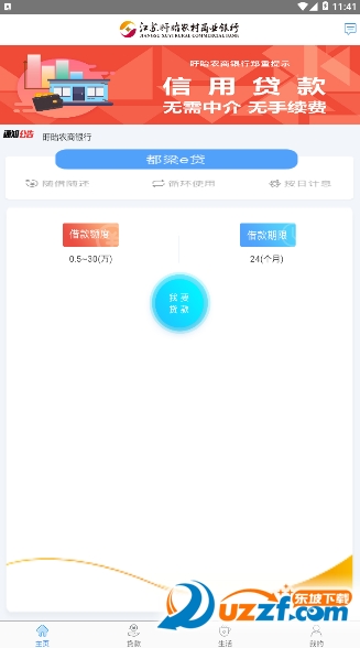 ����ũ����ҵ����app��ͼ
