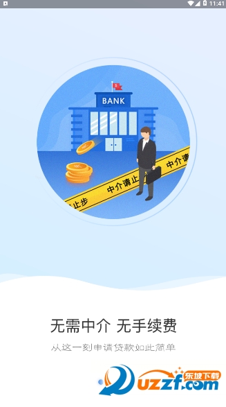 ����ũ����ҵ����app��ͼ