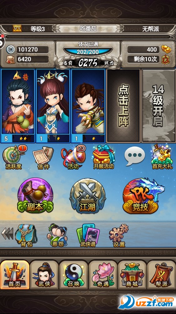 江湖群英传一代宗师截图
