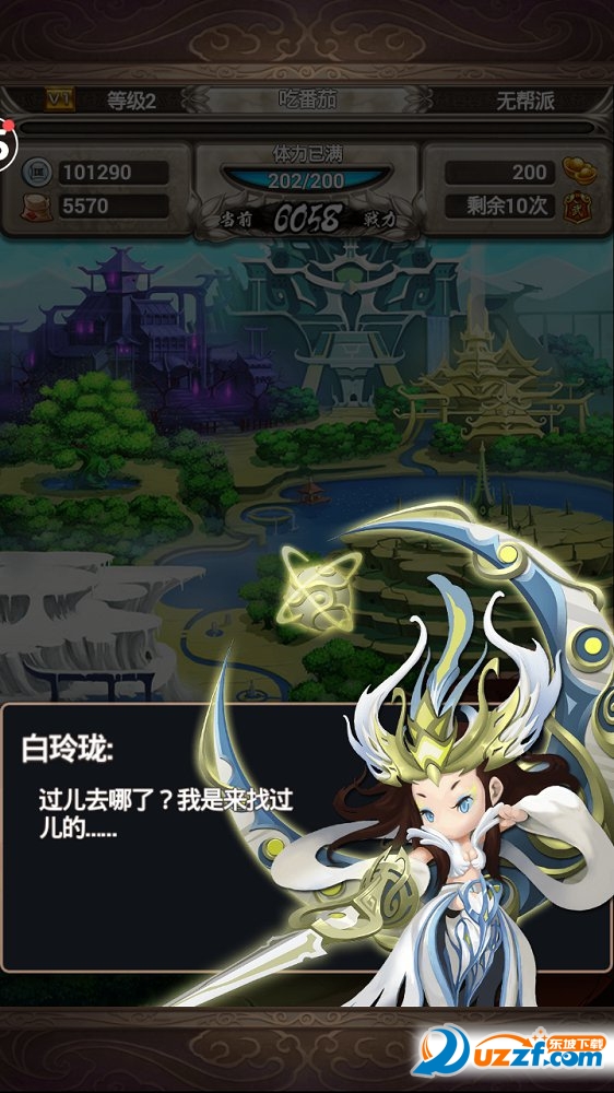 江湖群英传一代宗师截图