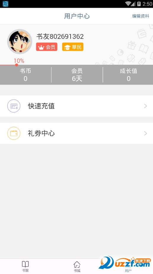 海量免费小说截图