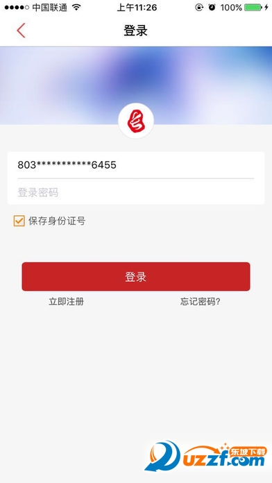 长春农商银行手机银行
