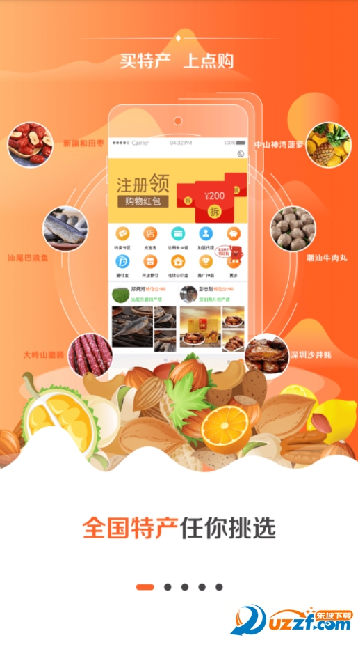 点购商城截图