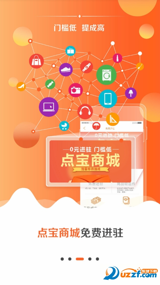 点购商城截图
