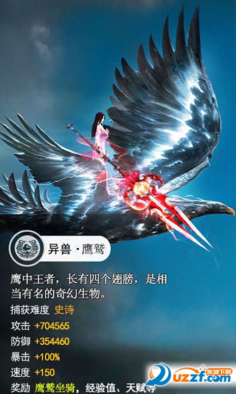 山海异兽录公益服截图
