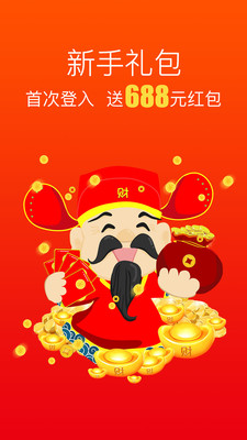 有余金服理财截图